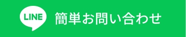 ライン